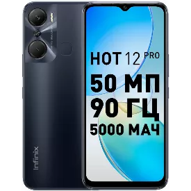 Смартфон Infinix HOT 12 PRO, 8/128 ГБ, Dual nano SIM, черный