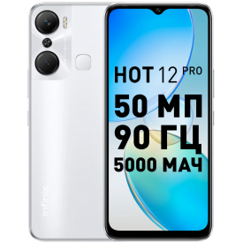 Смартфон Infinix HOT 12 PRO, 8/128 ГБ, Dual nano SIM, White, белый