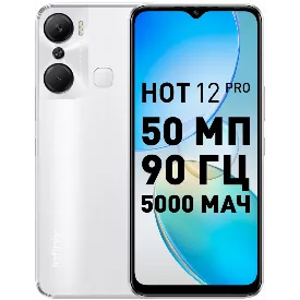 Смартфон Infinix HOT 12 PRO, 8/128 ГБ, Dual nano SIM, White, белый