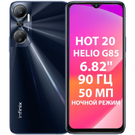Смартфон Infinix HOT 20, 6/128 ГБ, Dual nano SIM, Black, черный