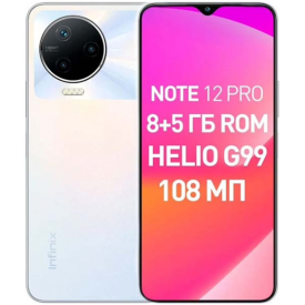 Смартфон Infinix NOTE 12 PRO, 8/256 ГБ, Dual nano SIM, White, белый