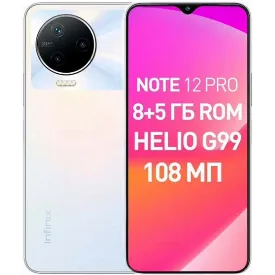 Смартфон Infinix NOTE 12 PRO, 8/256 ГБ, Dual nano SIM, белый