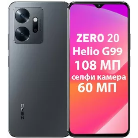 Смартфон Infinix ZERO 20 8/256 ГБ, Dual nano SIM, космический серый