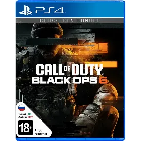 Игра для Sony PlayStation 4, Call of Duty Black Ops 6