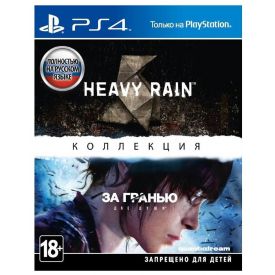 Игра для Play Station 4, Heavy Rain and Beyond Collection