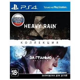 Игра для Play Station 4, Heavy Rain and Beyond Collection